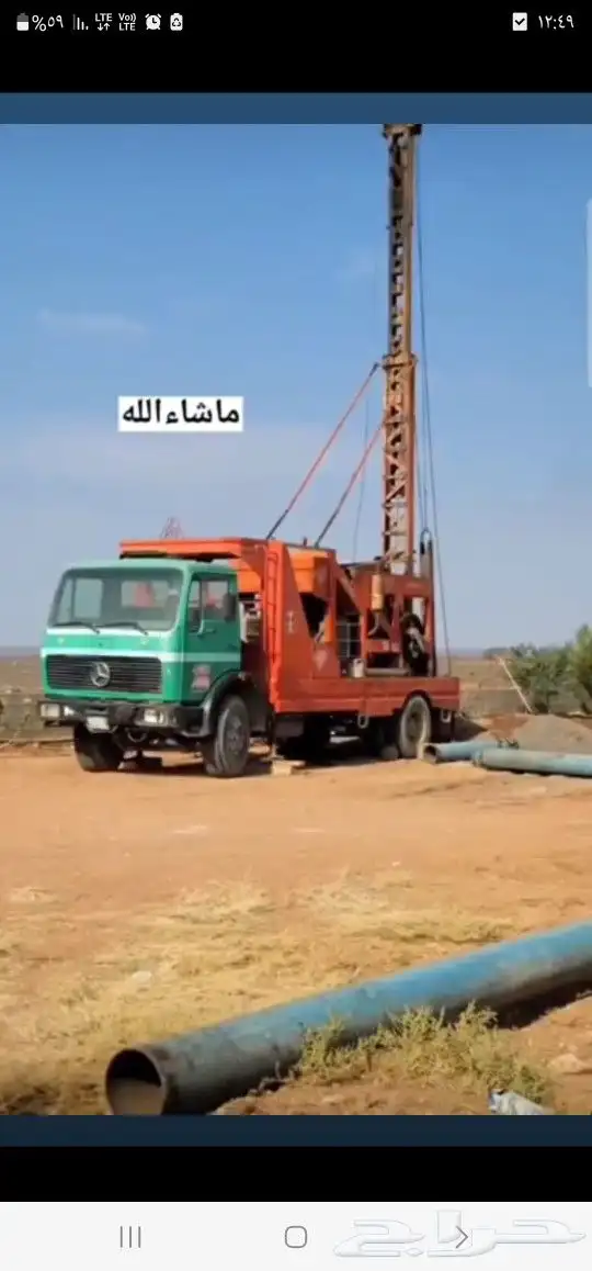 حفار ابار ارتوازيه 0