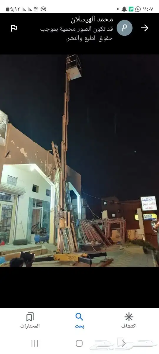 مجموعة معدات للبيع قير وتيربو فورد ديزل 14