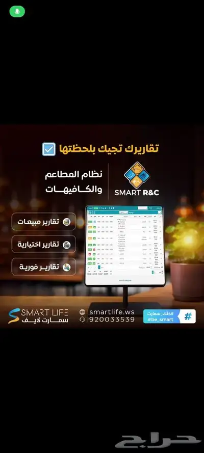 نظام محاسبي و كاشير 3