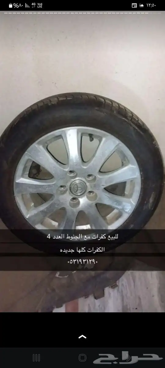 جنوط معا الكفرات مقاس 16 عدد اربعه نظيفه 0
