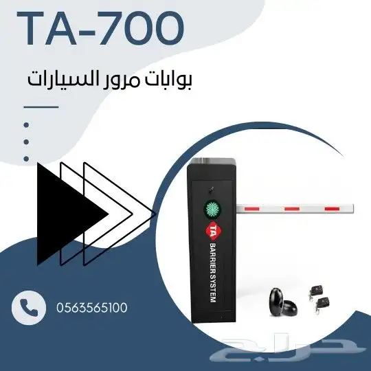 بوابة موزع التذاكر بوابات مواقف سيارات مطب شوكي بوابات بارير 2