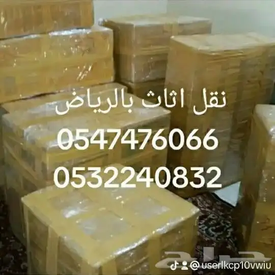 نقل عفش بالرياض 0