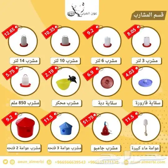 مستلزمات طيور جملة سقايات ومعالف 0