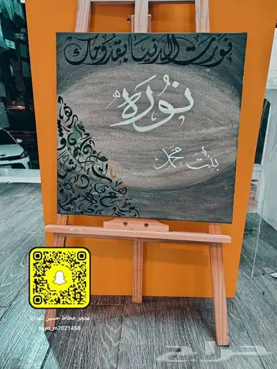 لوحه فنيه ..مصحف شامل الاسم.طباعه ع شنط 1
