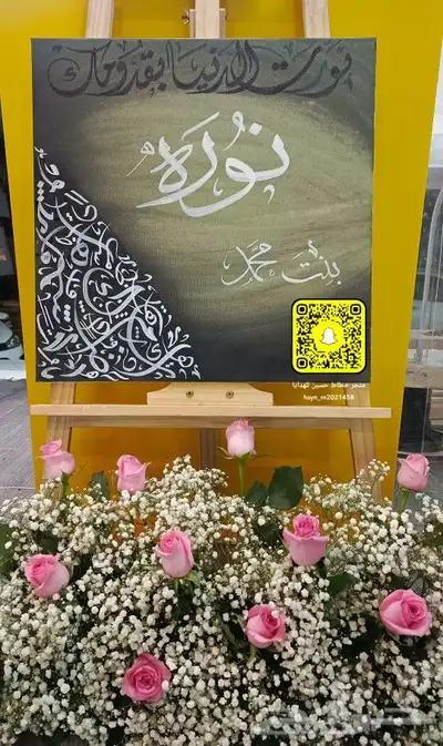 لوحه فنيه ..مصحف شامل الاسم.طباعه ع شنط 0