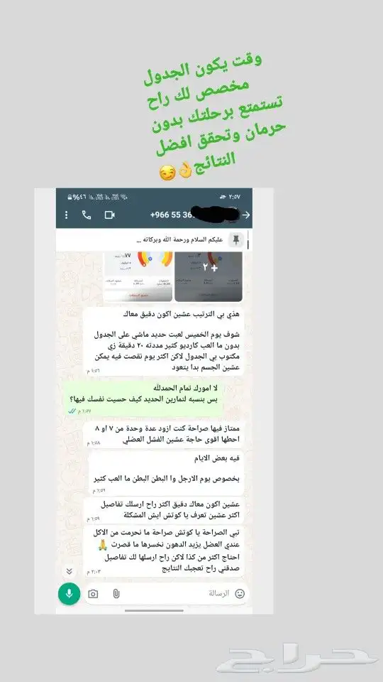 مدرب شخصي سعودي تنشيف تضخيم انزال وزن زيادة وزن 5