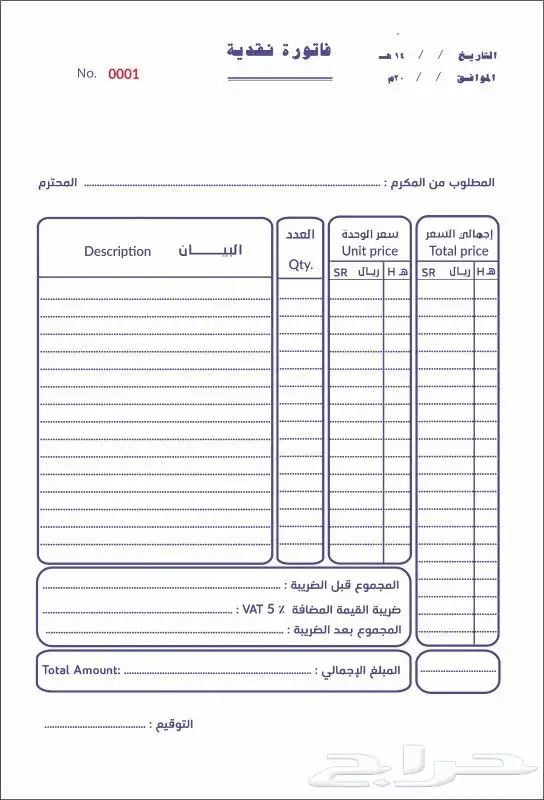 مطابع شركات طباعة شركة مطابع مطبوعات فواتير كروت ستكر اختام 0