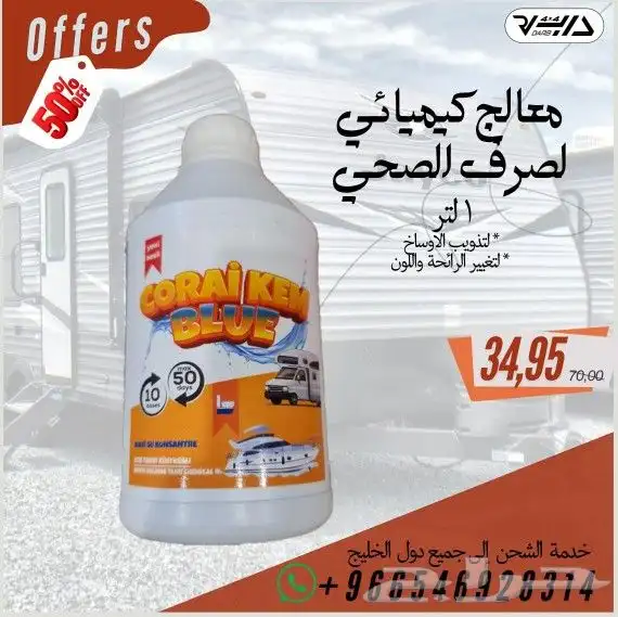 صيانة كرفانات 7