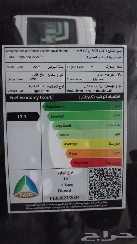 غمارتين دبل ديزل مكينة 2800 سي سي تام فيكا تي 4 4