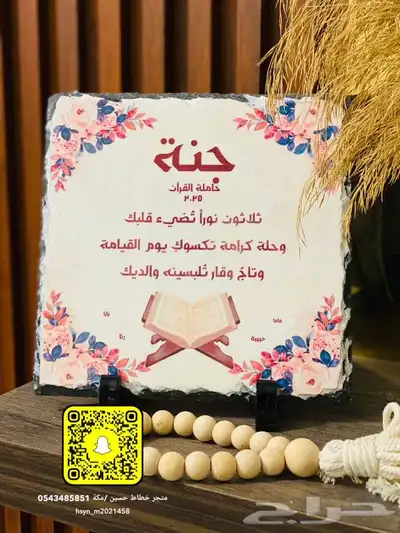 لوحه فنيه ..مصحف شامل الاسم.طباعه ع شنط 5