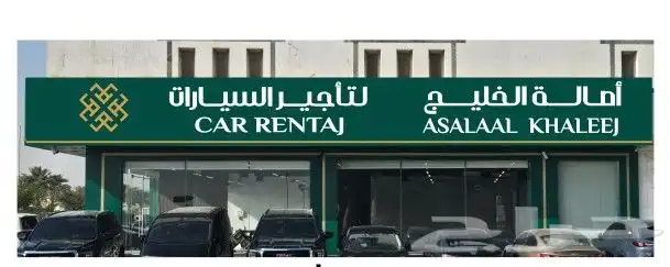 تركيب لوحات إعلانية و إنارة حروف بأسعار ممتازة 16