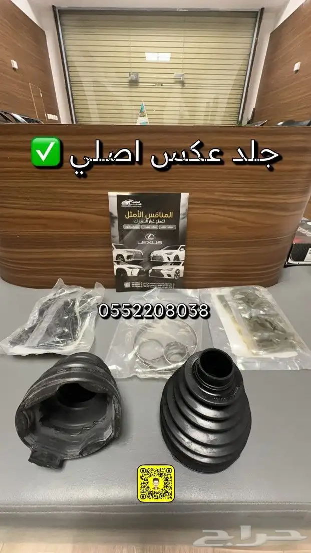 تروس الطارة لكزس نحاس 2