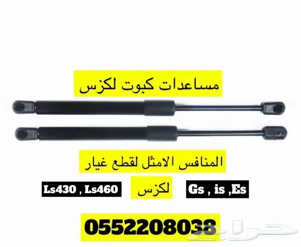 تروس الطارة لكزس نحاس 8