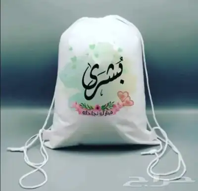 لوحه فنيه ..مصحف شامل الاسم.طباعه ع شنط 3