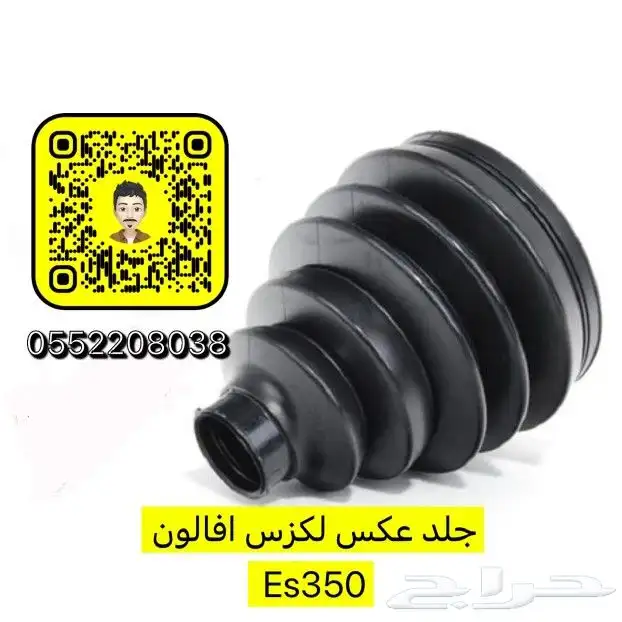 تروس الطارة لكزس نحاس 3