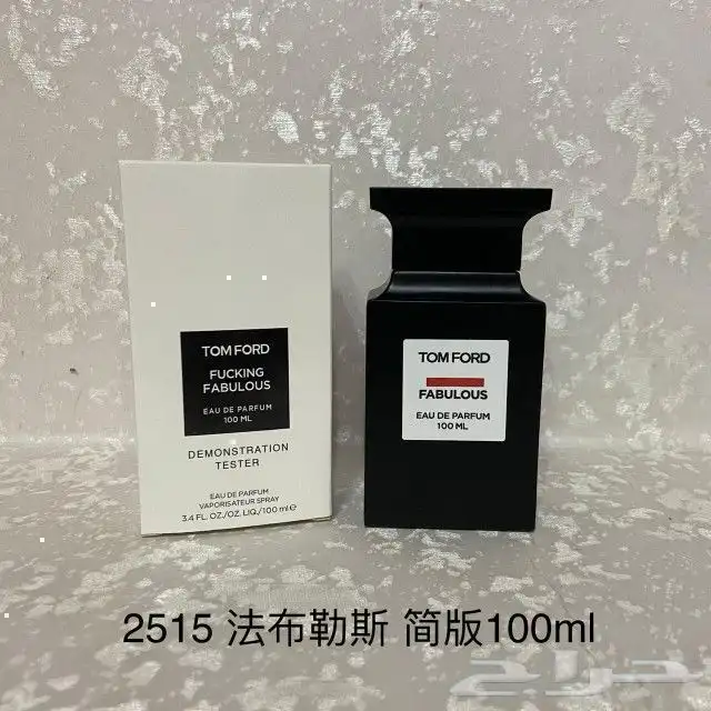 عطور تستر 3