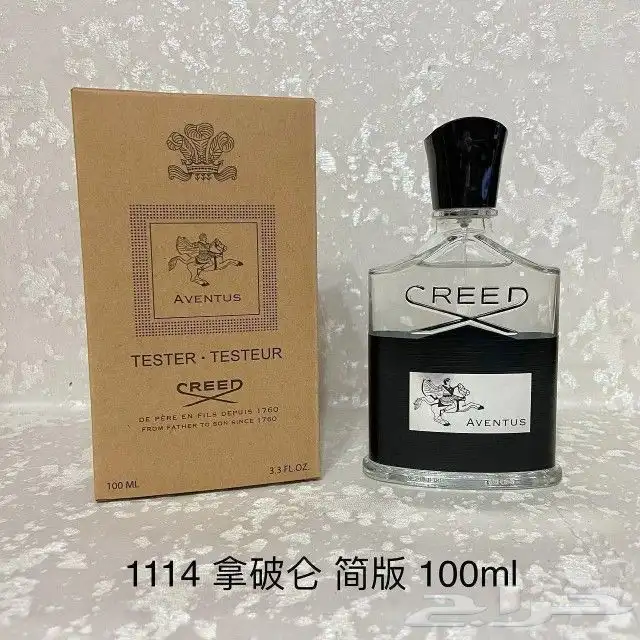 عطور تستر 0