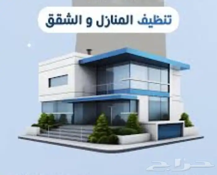 شركه تنظيف اتقان التميز للنظافه العامه والصيانه 2