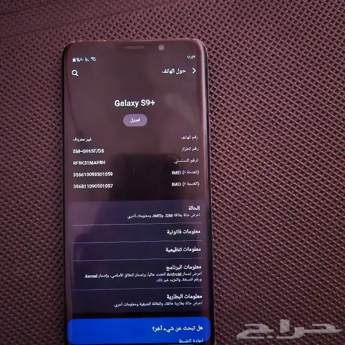 سامسونج اس 9 بلس 2