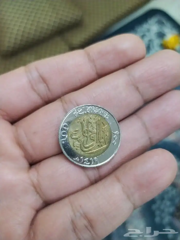 عمله معدنية 1