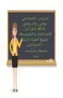مدرسة خصوصي 0