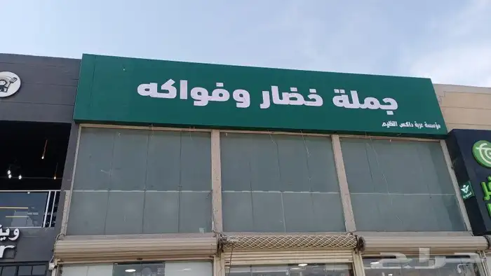 تركيب لوحات إعلانية و إنارة حروف بأسعار ممتازة 3