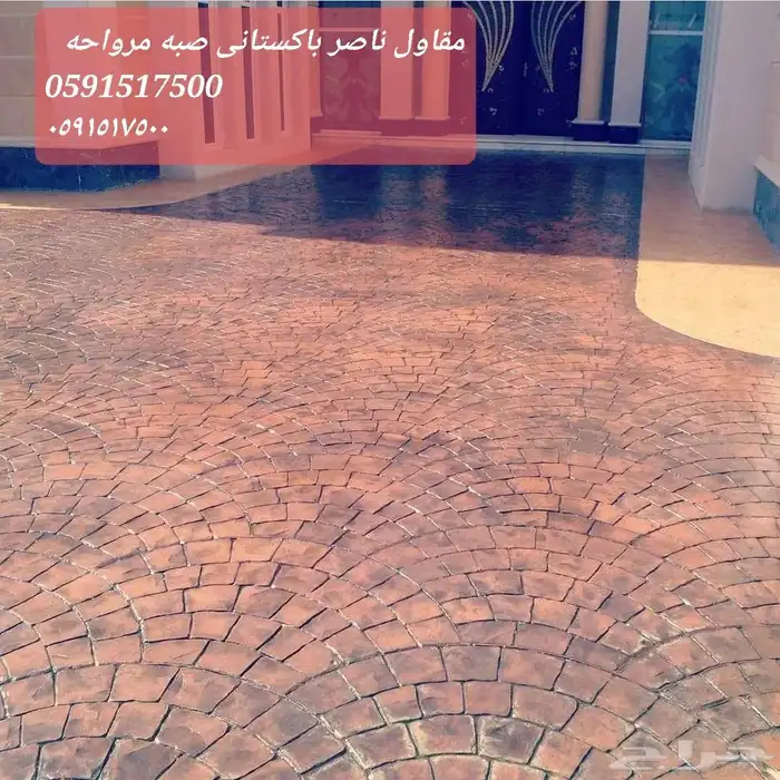مقاول ناصر خان با ستان  صبه مرواحه صبه ميزانيته 34