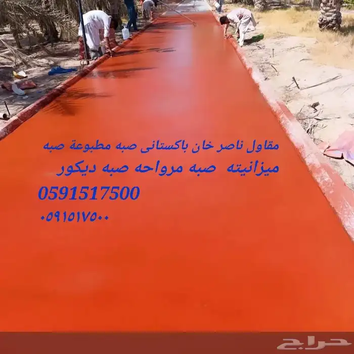 مقاول ناصر خان با ستان  صبه مرواحه صبه ميزانيته 43