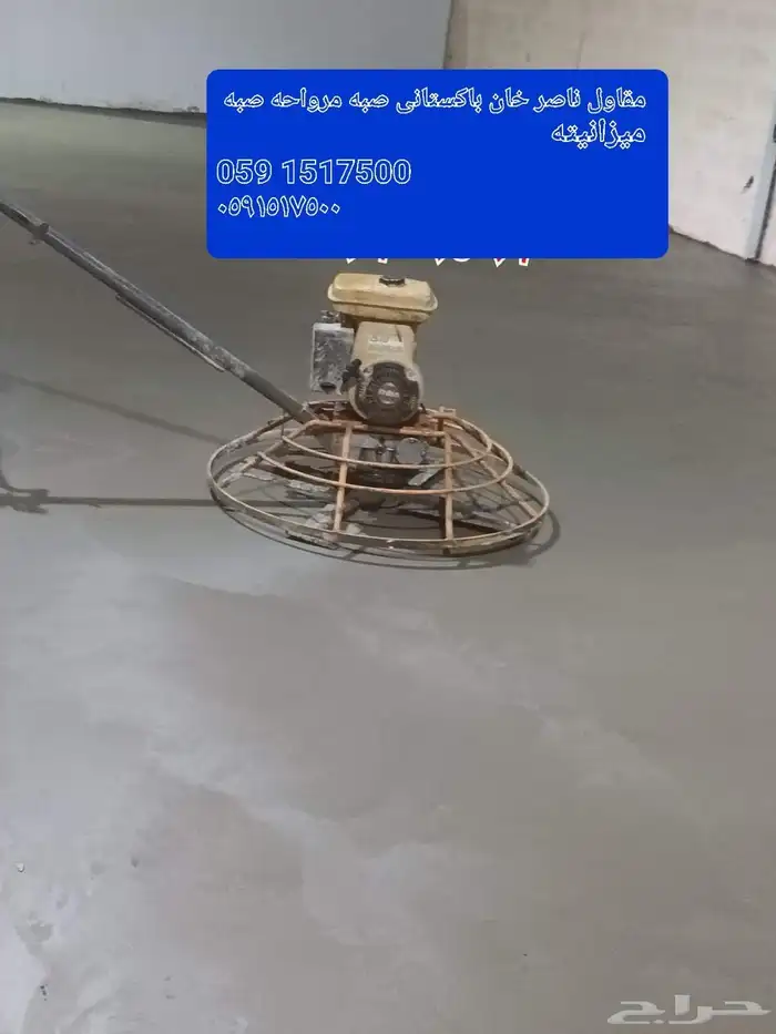 مقاول ناصر خان با ستان  صبه مرواحه صبه ميزانيته 9