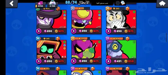 حساب سوبر سيل كلاش اوف كلانس و براول ستار و هاي داي 5