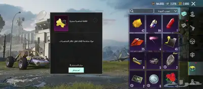 حساب ببجي للبيع 15