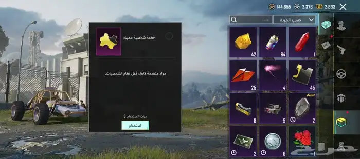 حساب ببجي للبيع 15