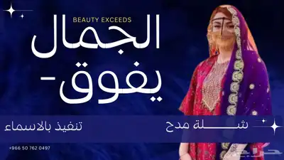 شيلة عريس شيلة ام العريس شيلة تخرج شيلة متخرج شيلة ترحيب 1