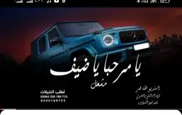 استديو شيلات وزفات 0