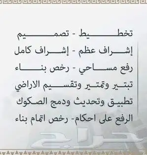 اسس تاون مقاولات عامه 6