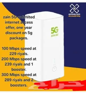 نت مفتوح بلا حدود لاشتراك شهري 229 ريال الشهر الرابع مجاني 5