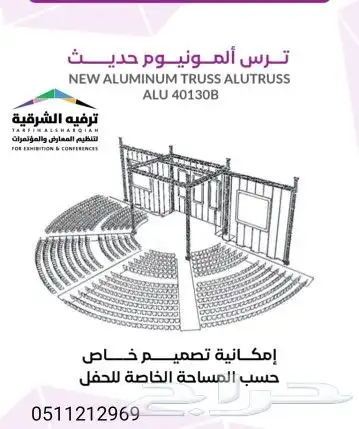 أحدث مسارح و شاشات و بأفضل الأسعار 2
