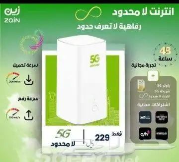 نت مفتوح بلا حدود لاشتراك شهري 229 ريال الشهر الرابع مجاني 3