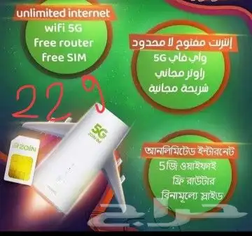نت مفتوح بلا حدود لاشتراك شهري 229 ريال الشهر الرابع مجاني 2