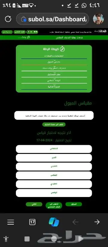 تحسين ال سيرة الذاتية لتتوافق مع ATS لفرص قبولك 3