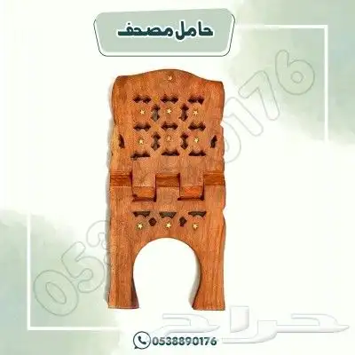 حامل مصحف 3