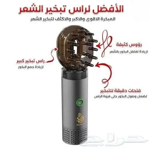 مبخرة الشعر الكترونية مشط تحتوي على رأسين للشعر والمنزل 4