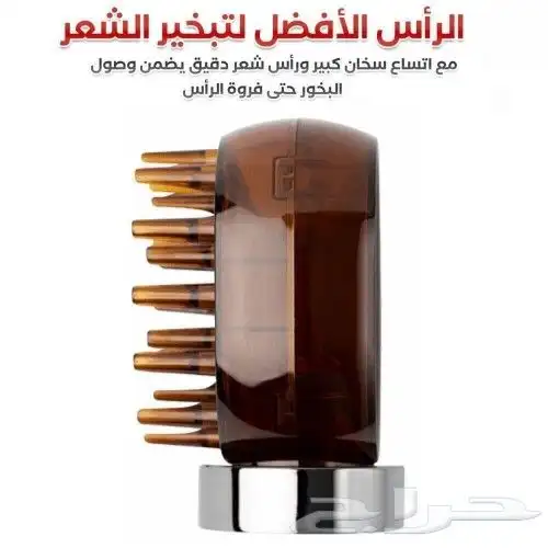 مبخرة الشعر الكترونية مشط تحتوي على رأسين للشعر والمنزل 3