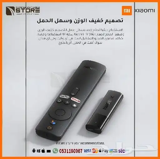 شاومي مي تي في ستيك فوركي الإصدار الثاني Xiaomi TV Stick 4K 2