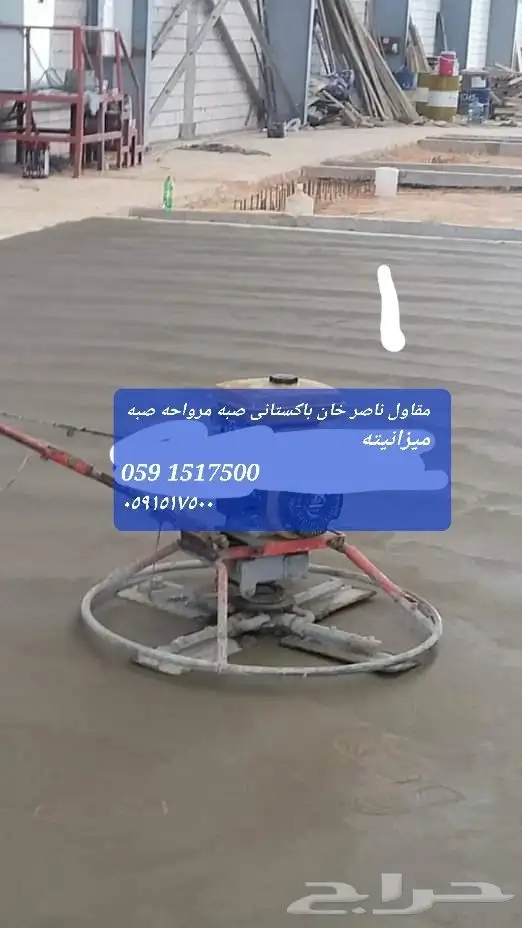 مقاول ناصر خان با ستان  صبه مرواحه صبه ميزانيته 32