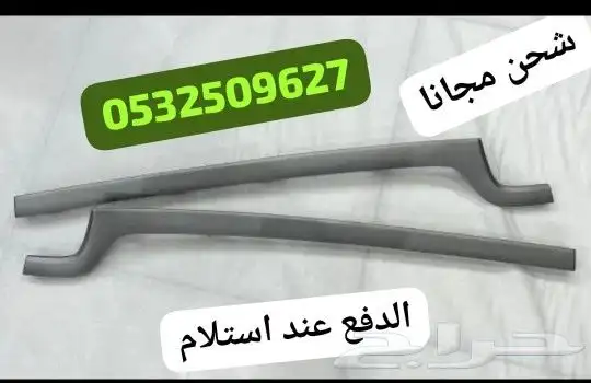 قطع غيار كابرس 1