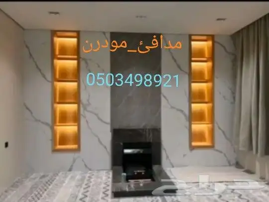 افران مطاعم افران منزلية شوايات مشبات مدافئ مناقل شلالات_مصب 1