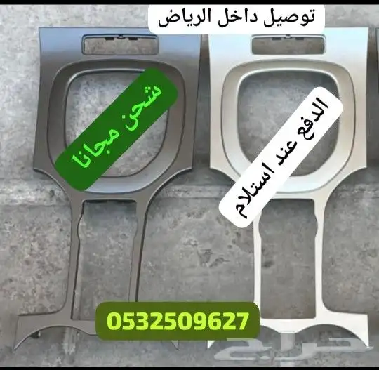 قطع غيار كابرس 0