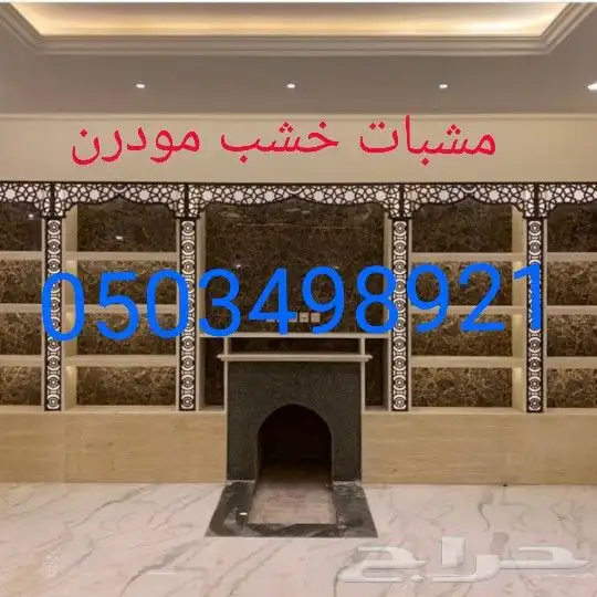 افران مطاعم افران منزلية شوايات مشبات مدافئ مناقل شلالات_مصب 19