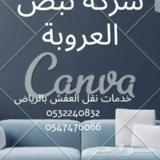 شركة تنظيف بالرياض 2